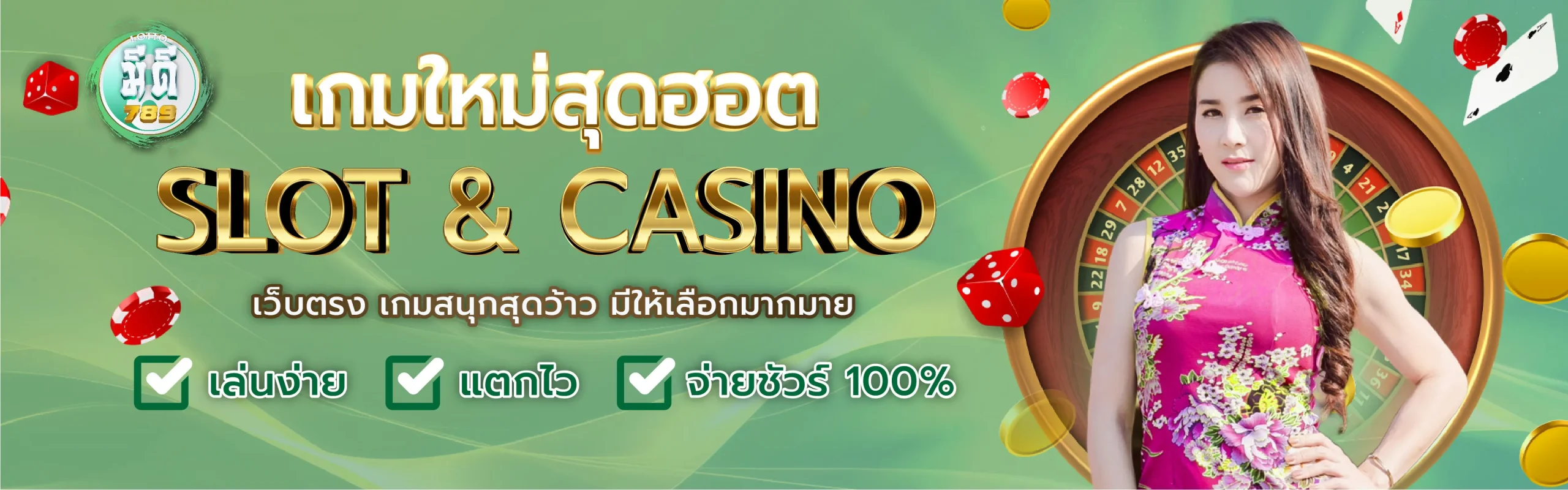 มีดี 789