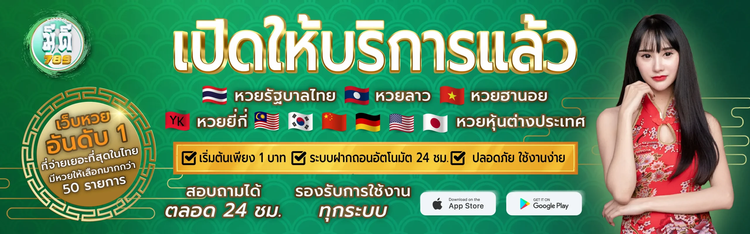 มีดี 789